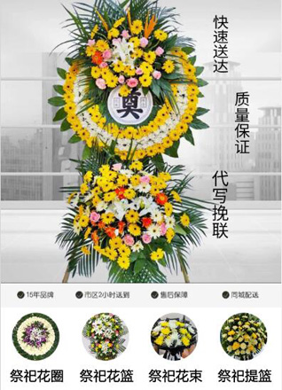 江西赣州定南县花圈代送